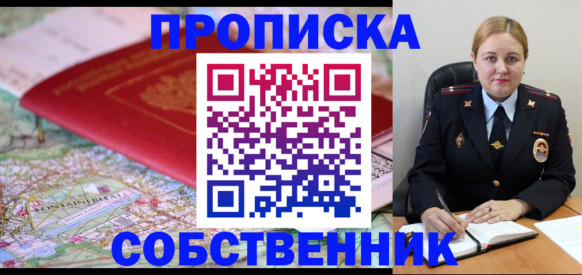 временная регистрация гарантия в Жуковском