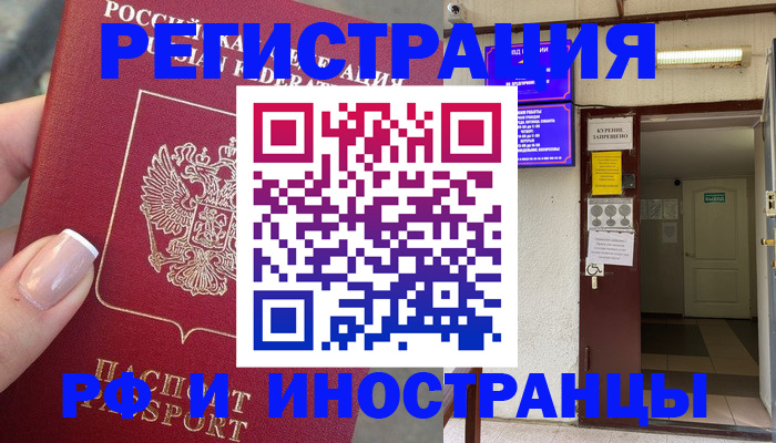 найти адрес прописки в Жуковском