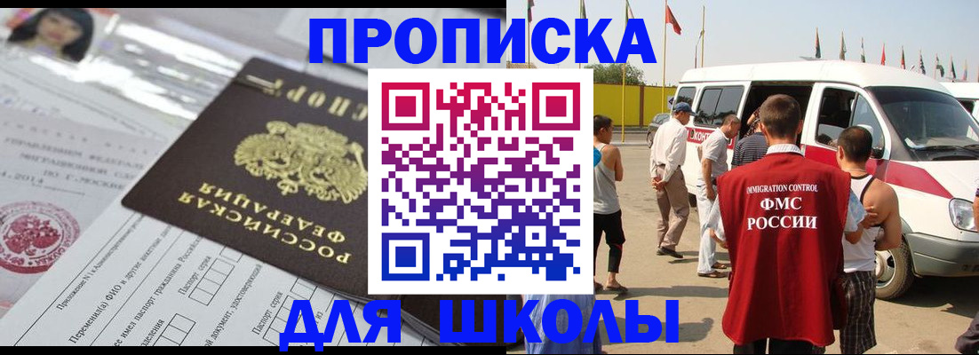 прописка поиск в Жуковском